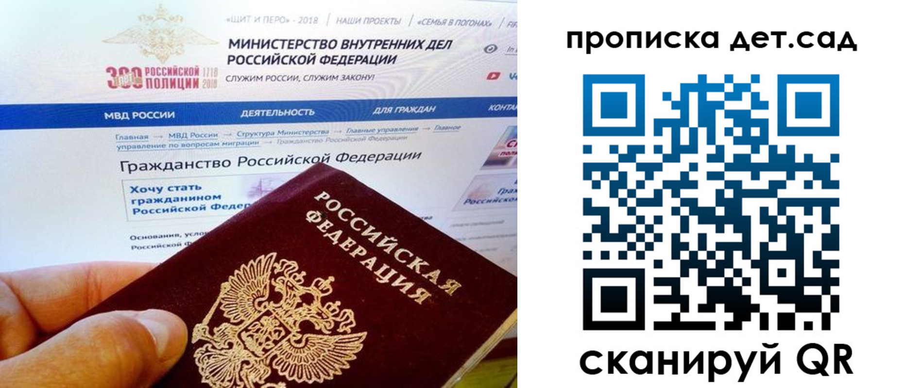 купить прописку в Дербенте