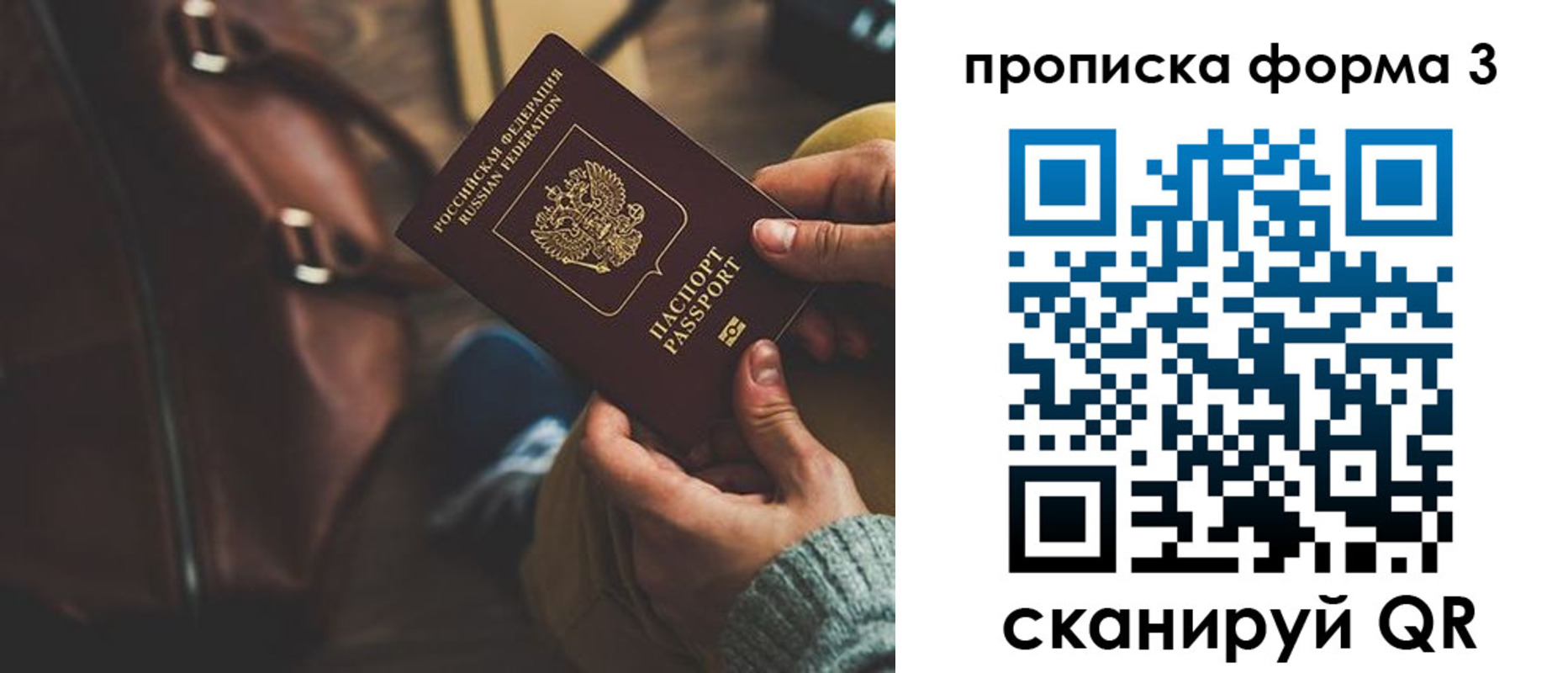 прописка 2025 в Дербенте