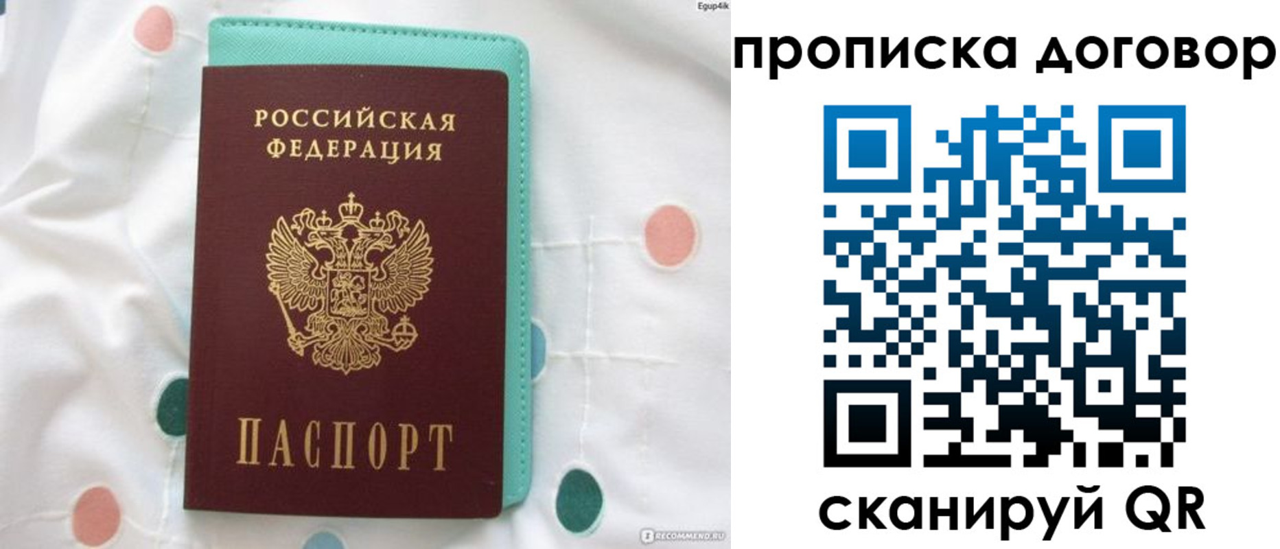 временная прописка в Дербенте