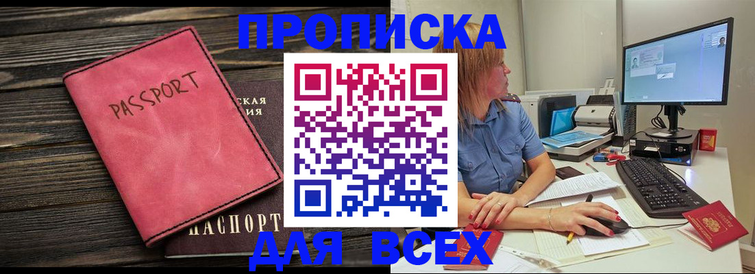 регистрация в Дербенте